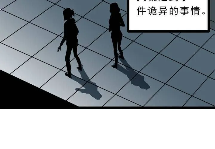 第四十六话 三只眼睛和镜子 第54页