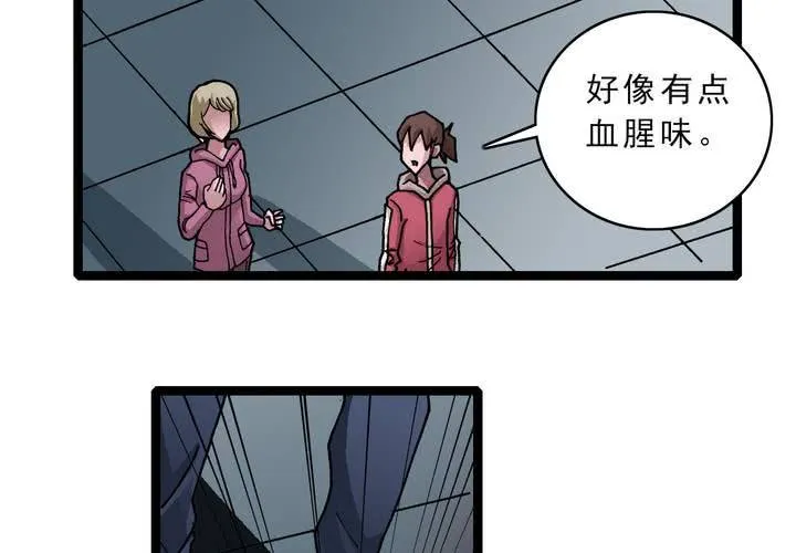 第四十六话 三只眼睛和镜子 第56页