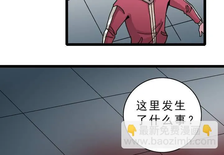 第四十六话 三只眼睛和镜子 第58页