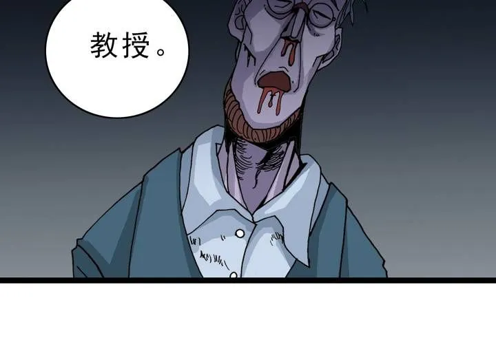 第四十六话 三只眼睛和镜子 第63页