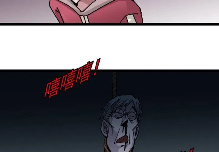第四十六话 三只眼睛和镜子 第66页
