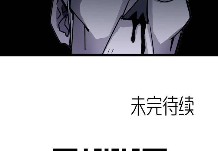第四十六话 三只眼睛和镜子 第68页