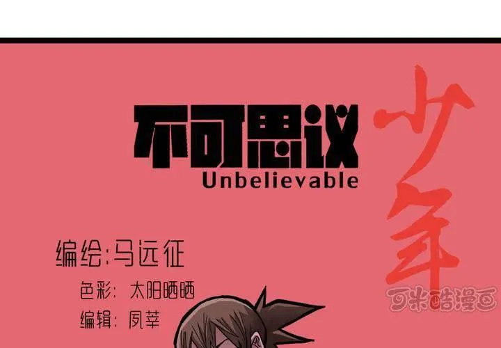 第四十五话 兔子的任务 第1页