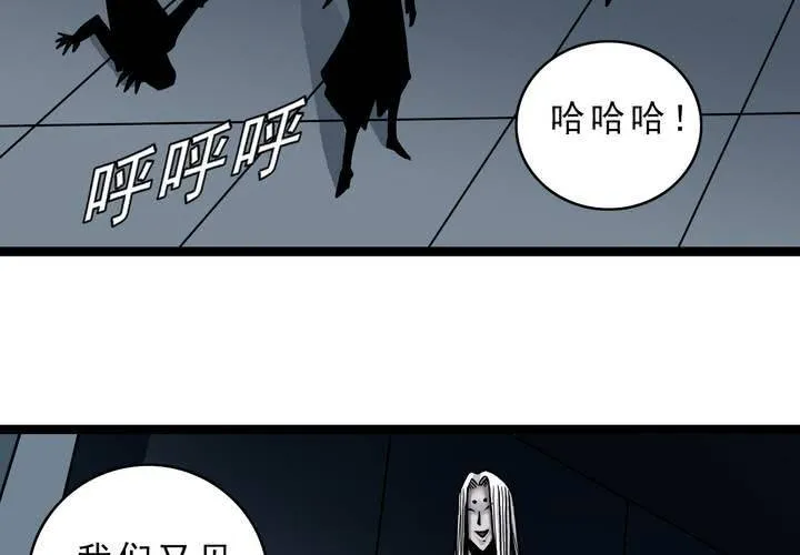 第四十五话 兔子的任务 第4页