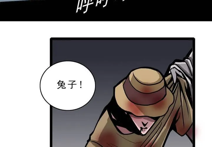 第四十五话 兔子的任务 第6页
