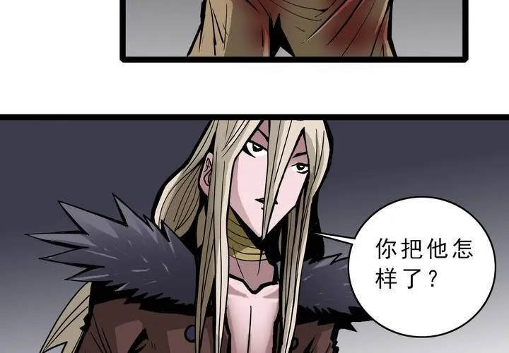 第四十五话 兔子的任务 第7页