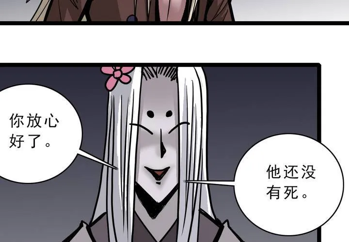 第四十五话 兔子的任务 第8页