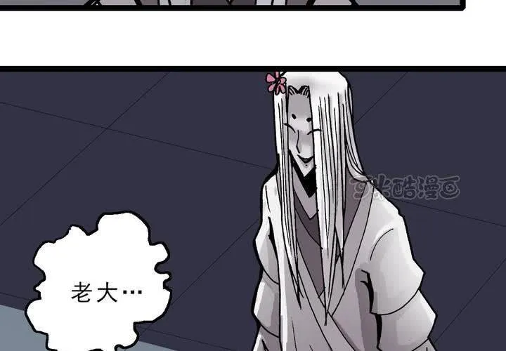 第四十五话 兔子的任务 第9页