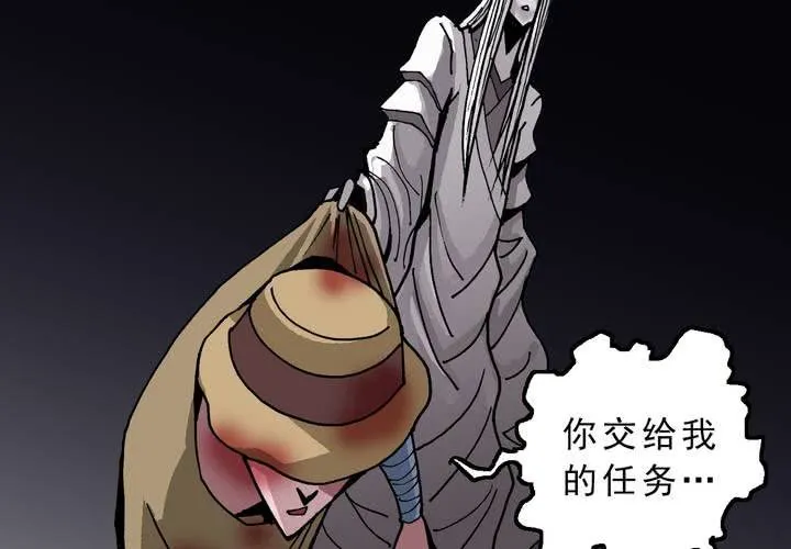 第四十五话 兔子的任务 第11页