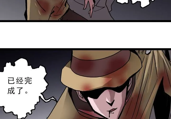 第四十五话 兔子的任务 第12页