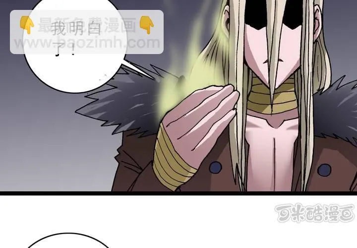 第四十五话 兔子的任务 第17页