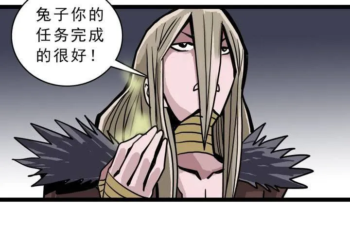 第四十五话 兔子的任务 第18页