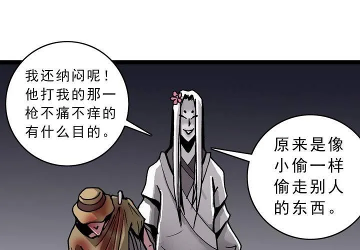 第四十五话 兔子的任务 第19页