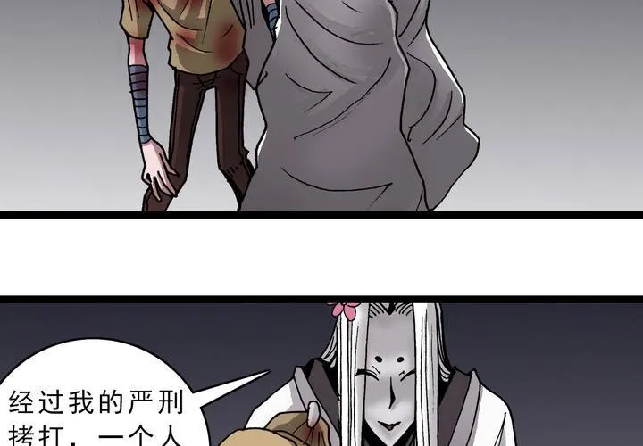 第四十五话 兔子的任务 第20页