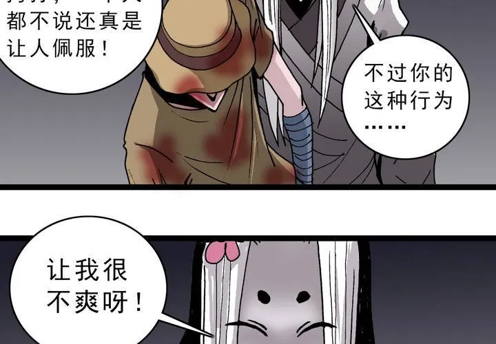 第四十五话 兔子的任务 第21页