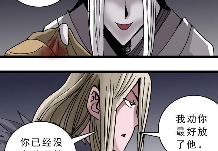 第四十五话 兔子的任务 第22页