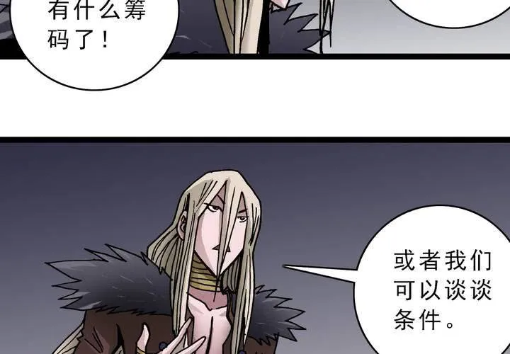 第四十五话 兔子的任务 第23页