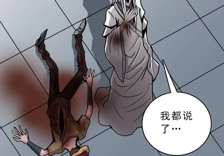 第四十五话 兔子的任务 第28页