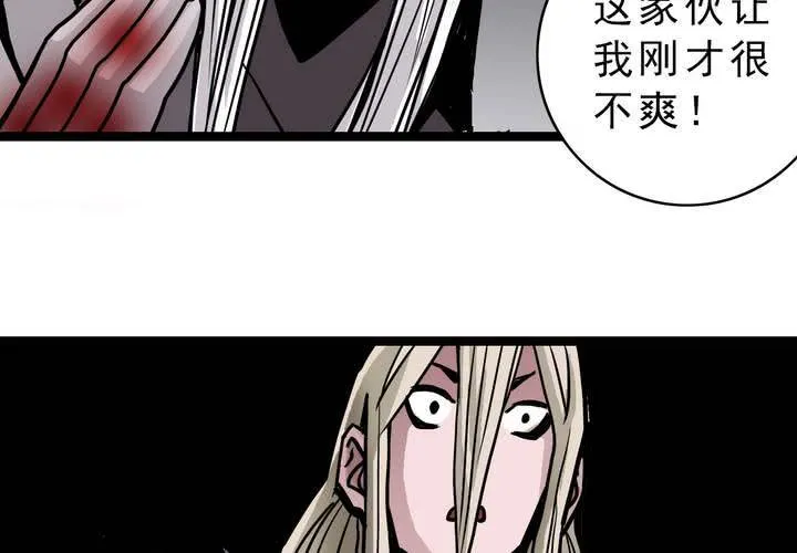 第四十五话 兔子的任务 第30页