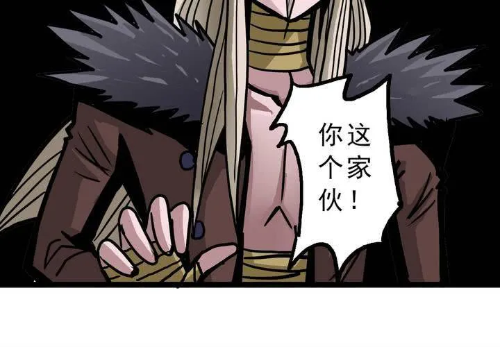 第四十五话 兔子的任务 第31页