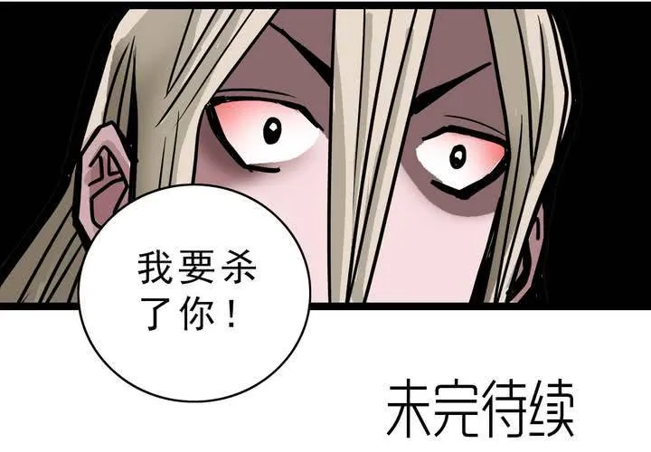 第四十五话 兔子的任务 第32页