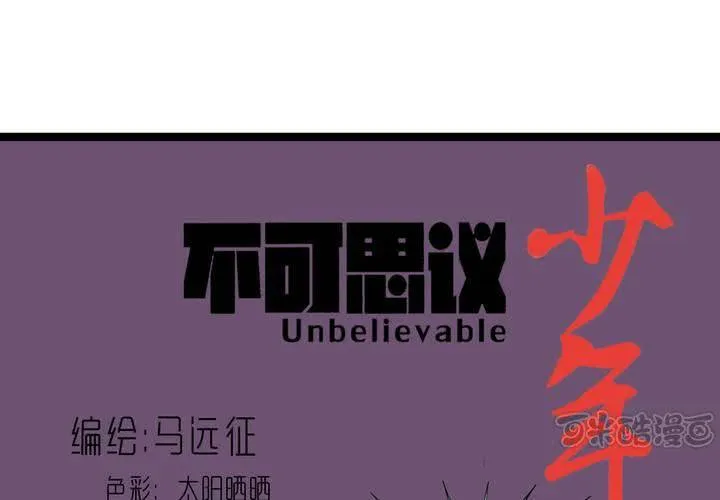 第四十四话 暗行者 第1页