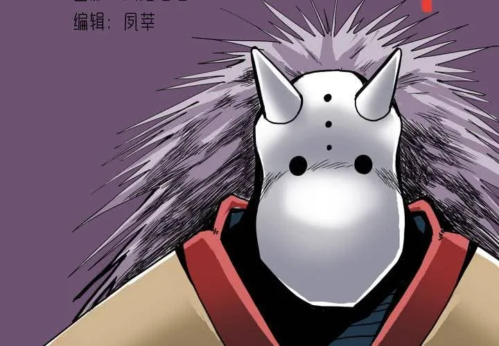 第四十四话 暗行者 第2页
