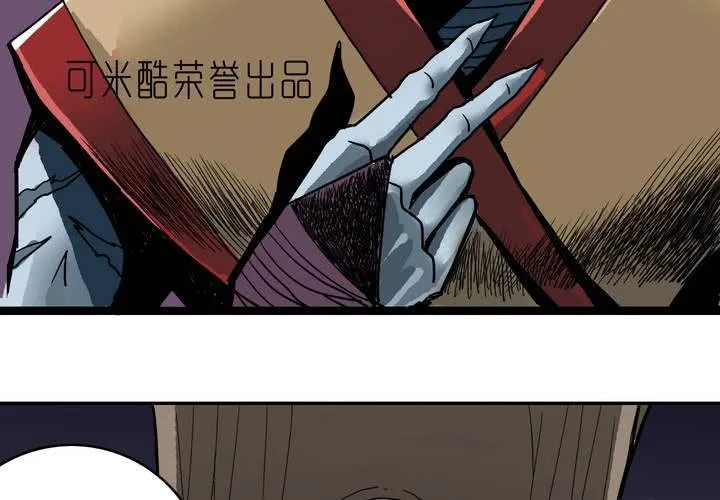 第四十四话 暗行者 第3页