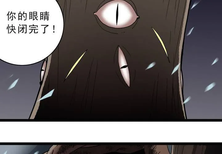 第四十四话 暗行者 第4页