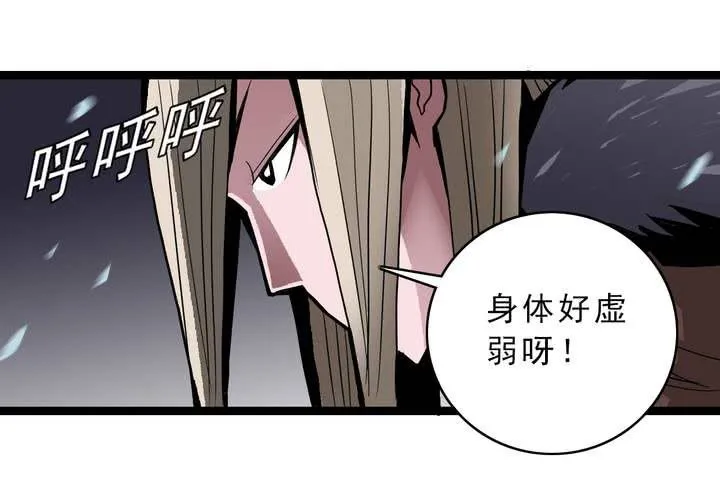 第四十四话 暗行者 第6页