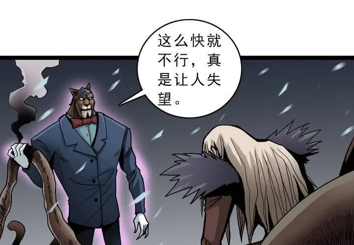 第四十四话 暗行者 第7页