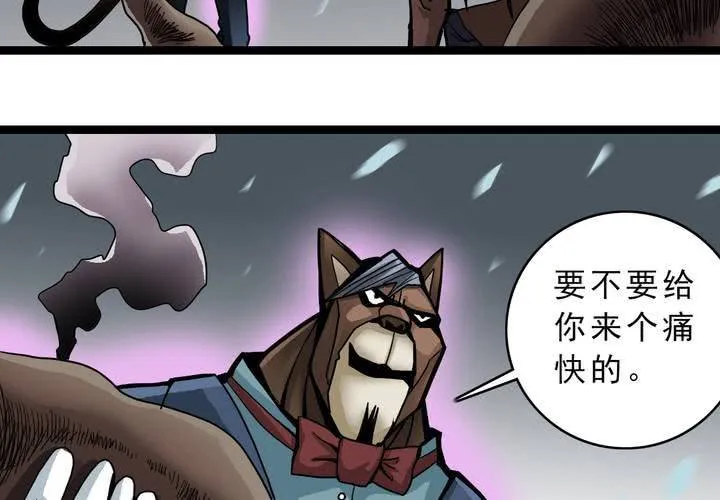 第四十四话 暗行者 第8页
