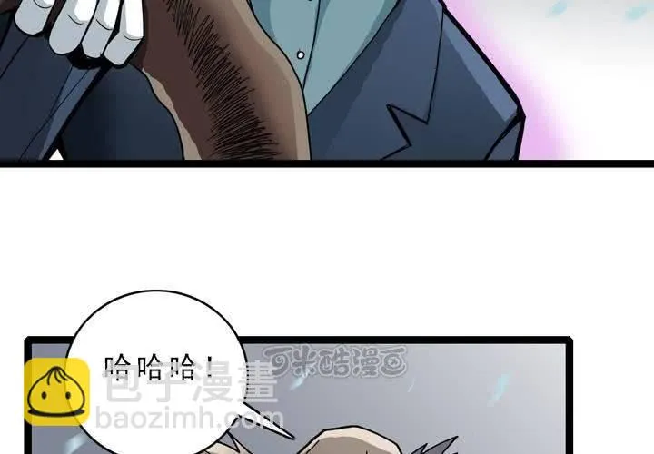 第四十四话 暗行者 第9页