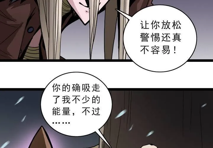 第四十四话 暗行者 第11页