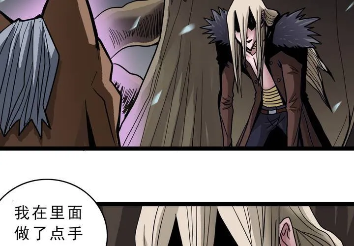 第四十四话 暗行者 第12页