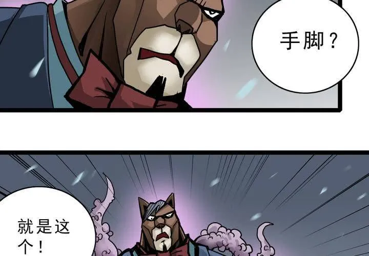 第四十四话 暗行者 第14页