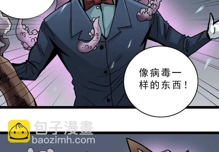 第四十四话 暗行者 第15页