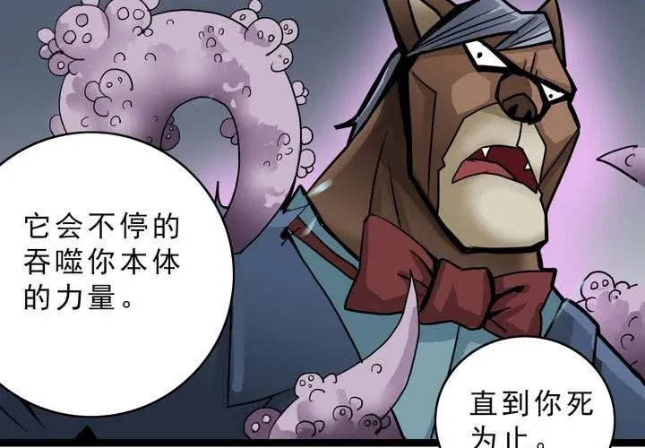 第四十四话 暗行者 第16页