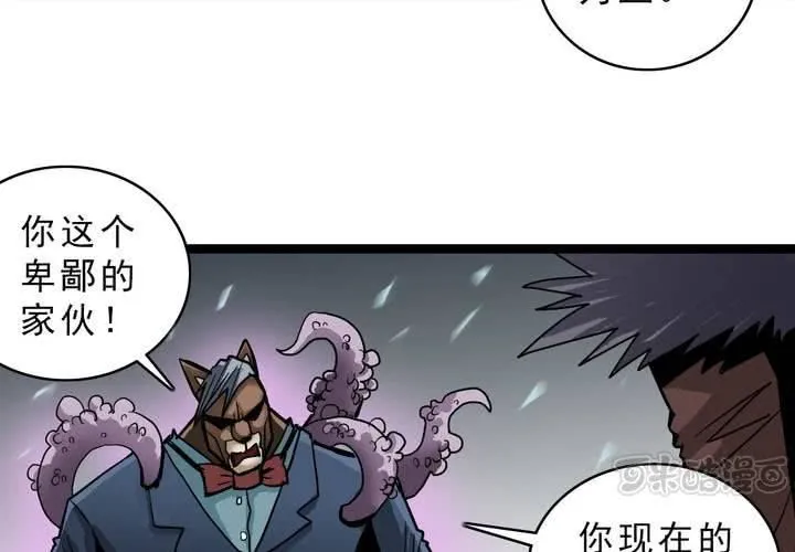 第四十四话 暗行者 第17页