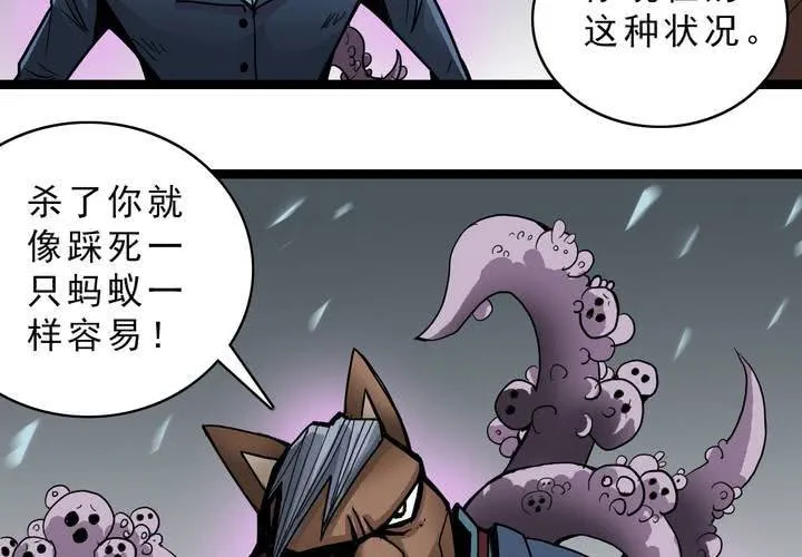 第四十四话 暗行者 第18页