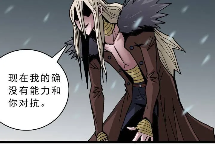 第四十四话 暗行者 第20页