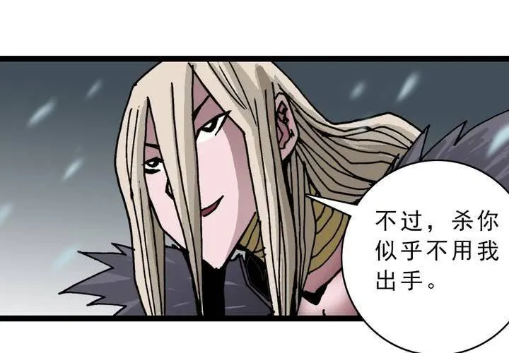 第四十四话 暗行者 第21页