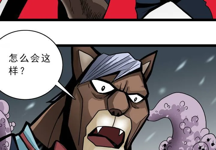 第四十四话 暗行者 第24页