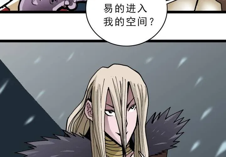 第四十四话 暗行者 第26页