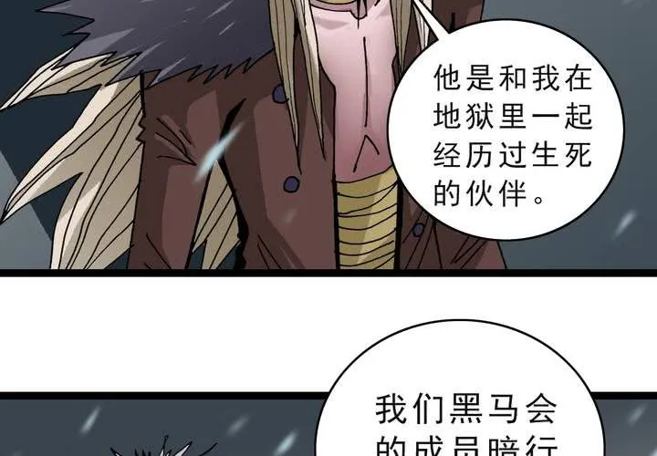 第四十四话 暗行者 第27页