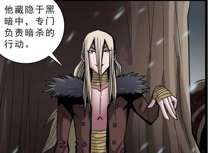 第四十四话 暗行者 第30页