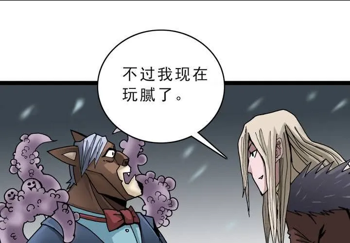 第四十四话 暗行者 第32页