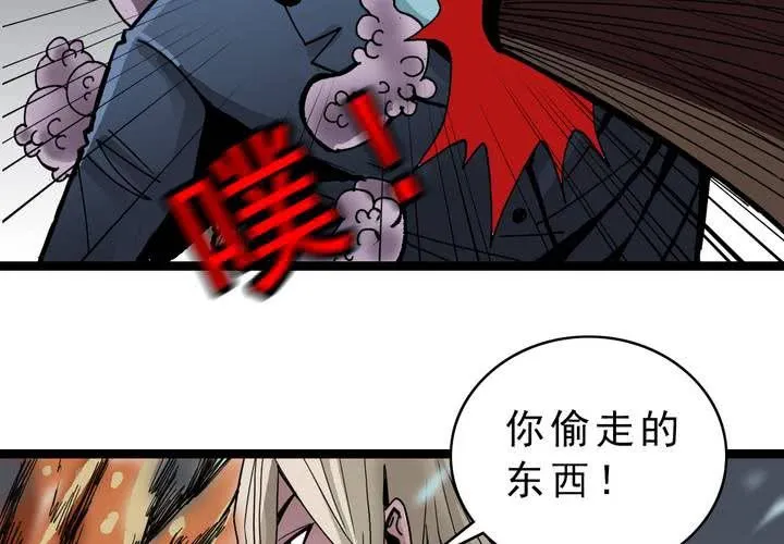 第四十四话 暗行者 第35页