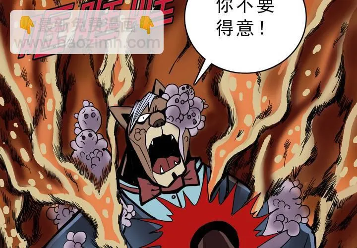第四十四话 暗行者 第37页