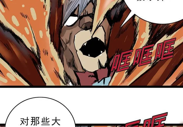 第四十四话 暗行者 第39页